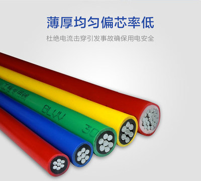 BLVV鋁線電線 國標戶外架空與家用導(dǎo)線的全面解析